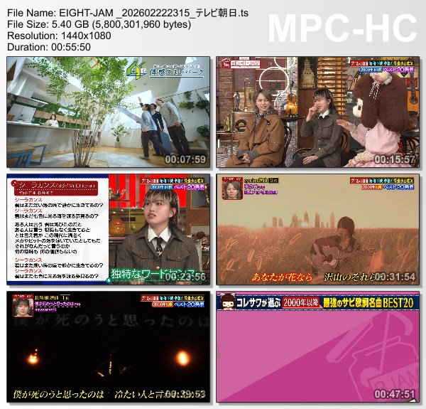 [TV-Variety] エイトジャム – 2026.02.22