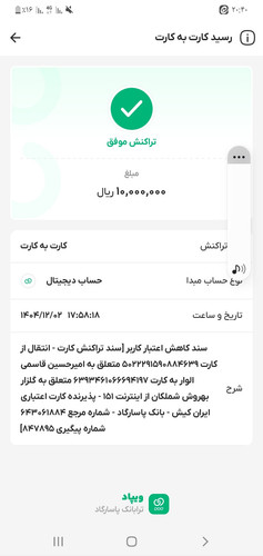 Screenshot ۲۰۲۶۰۲۲۴ ۲۰۴۰۴۱ Wepod.jpg
