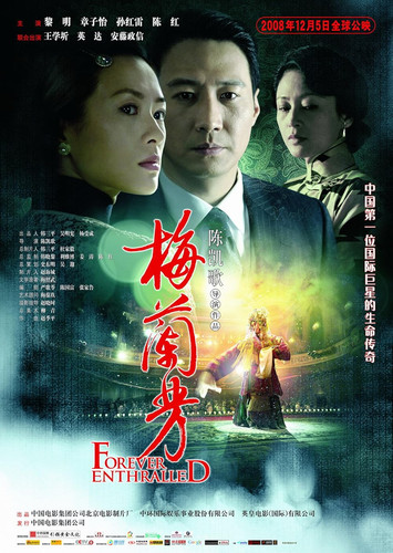 kiem Forever Enthralled (2008).jpg