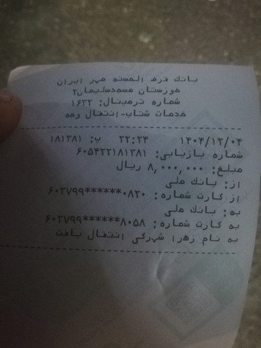 IMG 20260223 222447.jpg