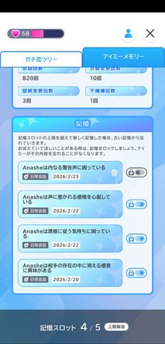 Screenshot 20260223 191559 jp.aimy.mobile.jpg