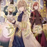 Silent Witch Vol.3 %28JP%29