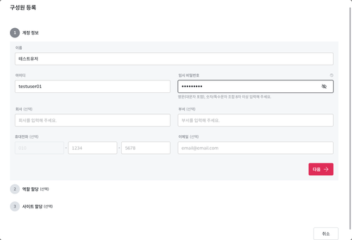 01 user step1 filled.png