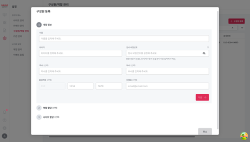 01 register user step1 cancel active.png