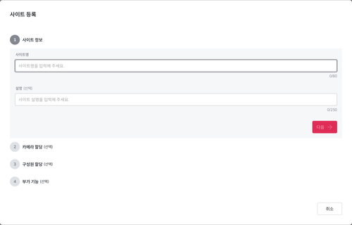 02 site step1 default.png