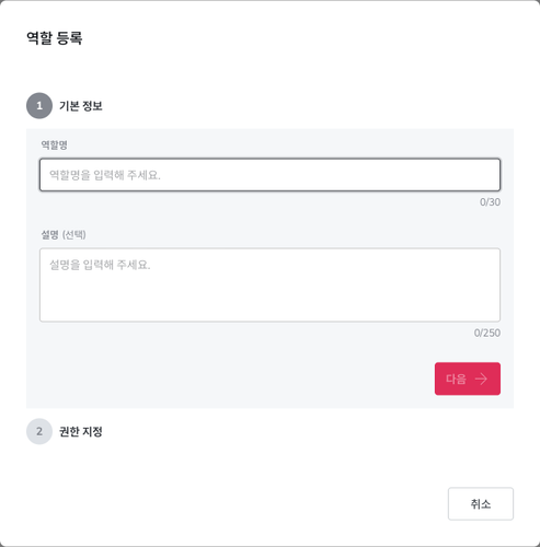 03 role register default.png