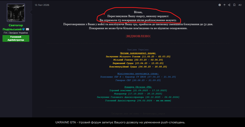 Знімок екрана 2026 02 23 225520