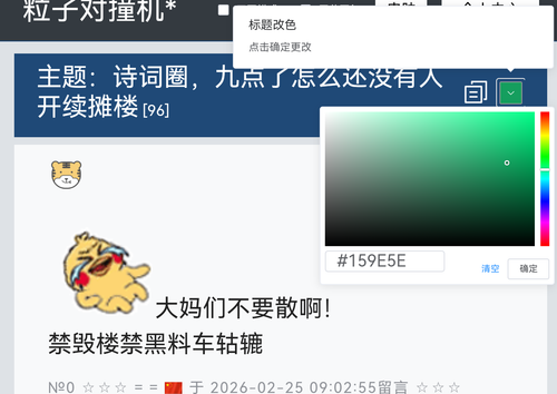 Screenshot 20260225 105143 com.android.chrome.png