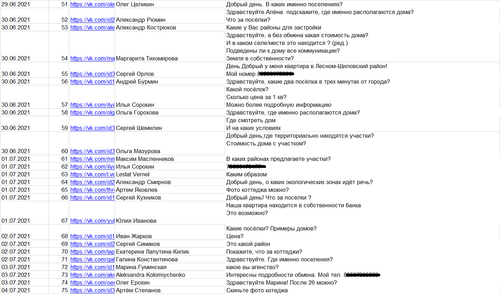 Дом за квартиру 3.png