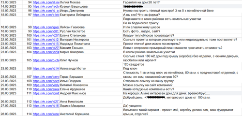 Дома из газобетона 5.png