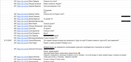 Тур Эльбрус 4.png