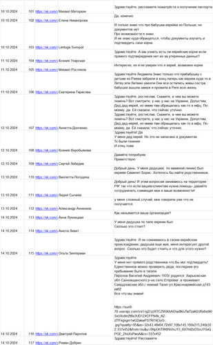 Репатриация в Израиль 6.png