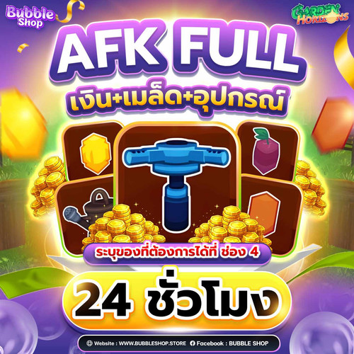 AFK FULL 24H.jpg