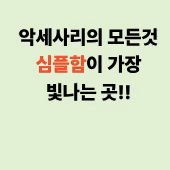 블로그배너 (1).gif