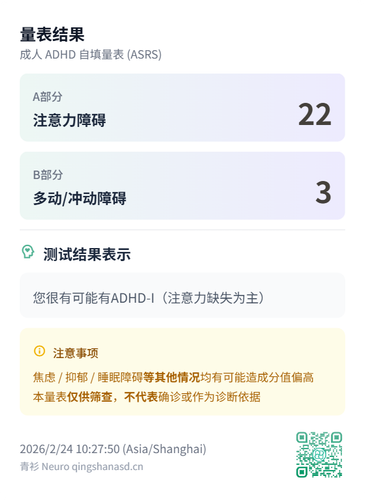 QingshanNeuro Result 2026 2 24 10 29 57.png