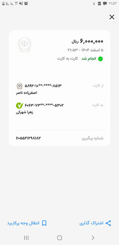 Screenshot ۲۰۲۶۰۲۲۴ ۲۱۵۳۱۱ .jpg