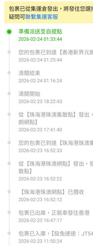 Screenshot 2026 02 24 07 24 14 636 com.xunmeng.pinduoduo edit.jpg