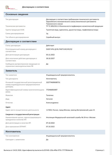 Снимок экрана 2026 02 24 133121.jpg