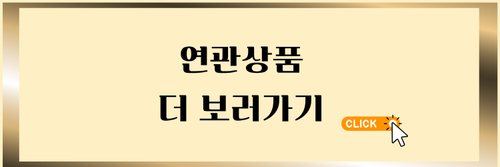 사본 다른상품보러가기배너 (1).png