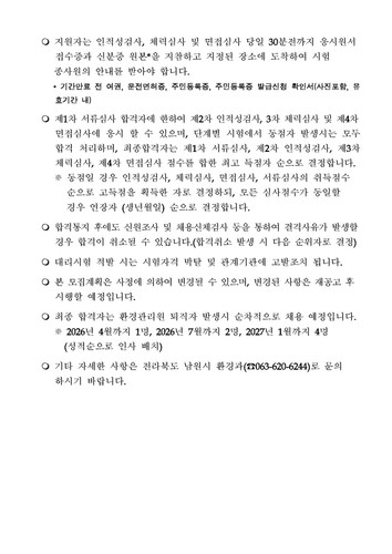 공고문 페이지 06.jpg