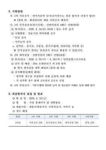 공고문 페이지 03.jpg
