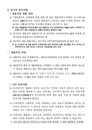 공고문 페이지 05.jpg