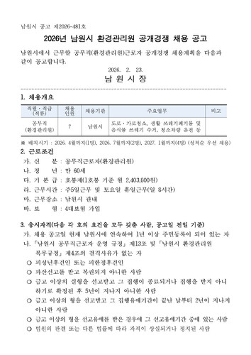 공고문 페이지 01.jpg