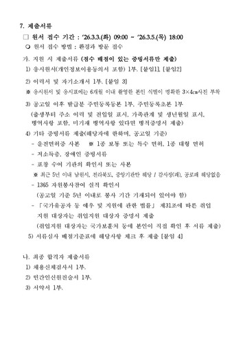 공고문 페이지 04.jpg