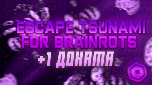 remake цунами бр.png