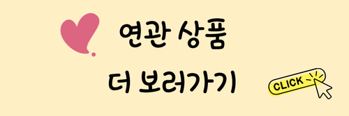 다른상품보러가기배너 (1).png