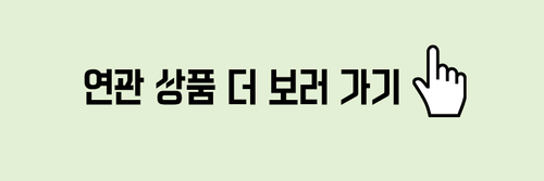 다른상품 보러가기 배너.png