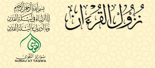 nuzul quran 20260224 072213 0000.png