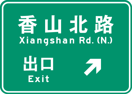 出口 xsbl.png