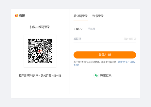 weibo screenshot 1771949262006.png