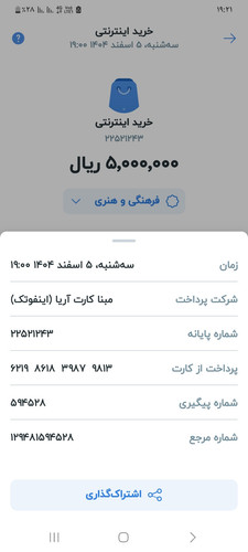 Screenshot ۲۰۲۶۰۲۲۴ ۱۹۲۱۰۸ blu.jpg