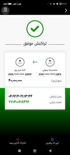 Screenshot ۲۰۲۶ ۰۲ ۲۳ ۲۱ ۱۳ ۴۸ ۹۴۶ com.parsmobapp.jpg