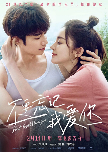 kiem Dont Forget I Love You (2022).jpg