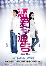kiem Love in Disguise 2010.jpg