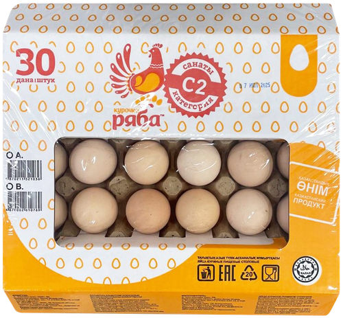 4870211321135 ЯЙЦО КУРОЧКА РЯБА С 2 30ШТ КОРРЕКС КАРТОН.png