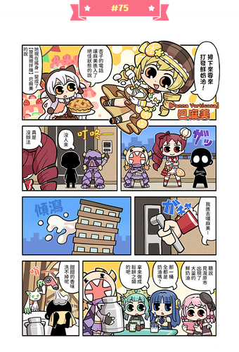 MagiaEtcetera 075 ch1.png