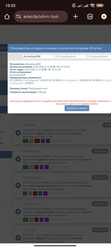 Screenshot 2026 02 24 10 33 14 349 com.android.chrome.jpg