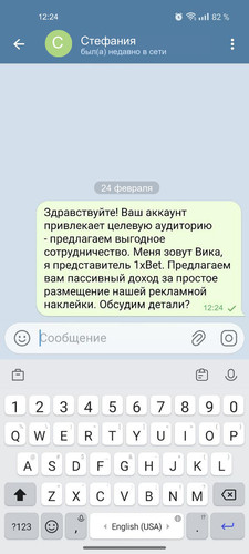 17 Стефания.jpg