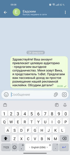 12 Евдоким.jpg