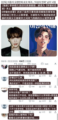 【韩剧前沿】漫改剧袭来，韩网友抓狂 1 Novasparks 来自小红书网页版.jpg