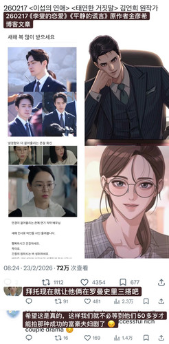 【韩剧前沿】漫改剧袭来，韩网友抓狂 8 Novasparks 来自小红书网页版.jpg