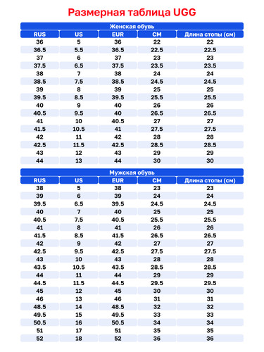UGG исправленный NEW (1).jpg