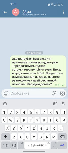 1 Айша.jpg