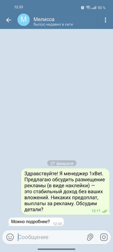 3 Мелисса.jpg