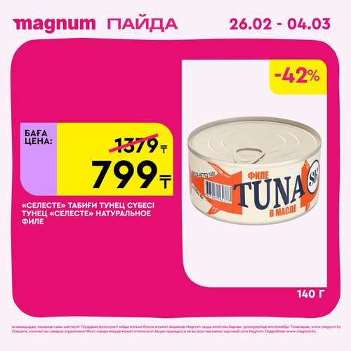 Magnum 1440x1440 1 tov (2).png