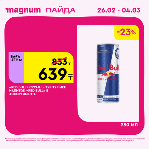 Magnum 1440x1440 1 tov (17).png